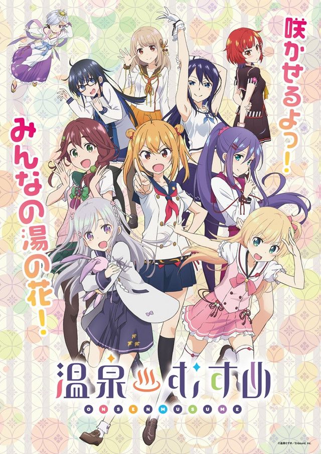 アニメ SUI-TEN ONSEN PROJECT Onsen Musume Project is Now Officially Supported By Japanese