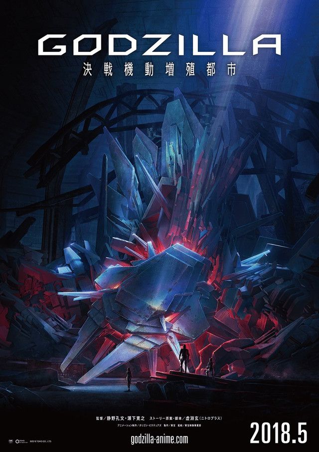 Godzilla: Monster Planet" Conquers Earth on January 17, 2018 - Crunchyroll  News