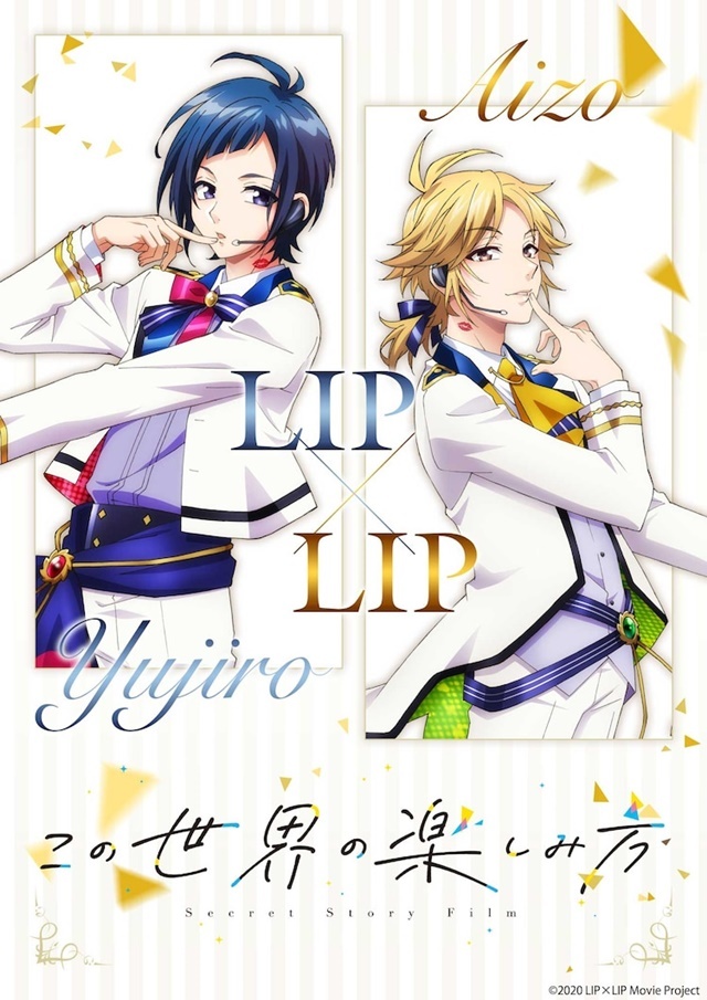 HoneyWorks  LIP×LIP LIP×LIP official (@LIP_LIP_222) / X