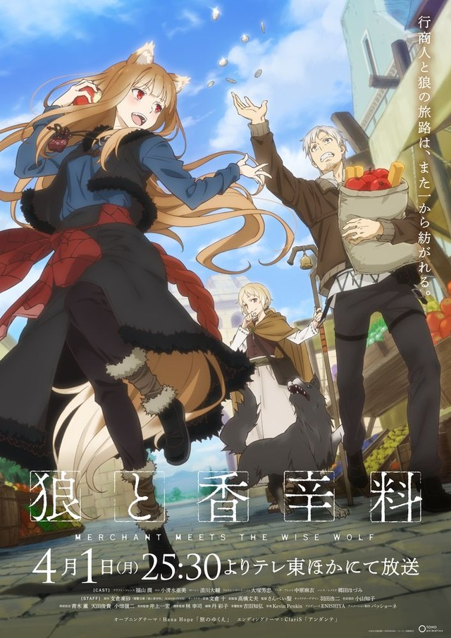 Spice and Wolf: MERCHANT MEETS THE WISE WOLF Anime Inspires
