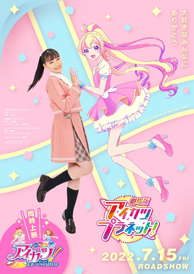 Crunchyroll - Aikatsu! Double Feature promo