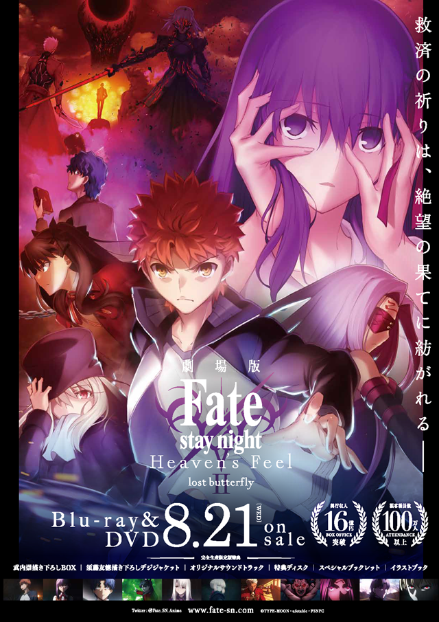 Fate/stay night: Heaven's Feel II Blu-ray Dominates Japan's Weekly
