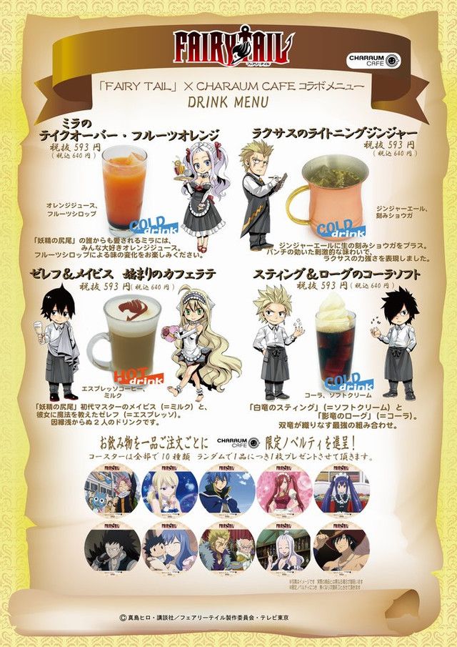 FAIRYTAIL ジュビア グレイ キャラウムカフェ フェアリーテイル Amazon.co.jp: フェアリーテイル プリンセスカフェ コースター