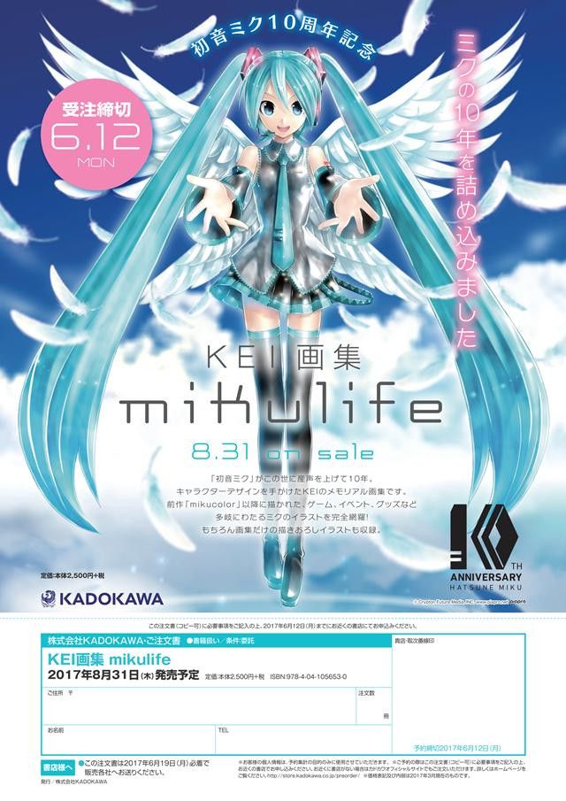 Original Designer KEI to Release Hatsune Miku's 10th Anniversary