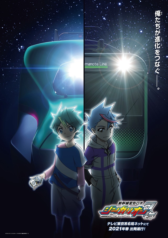 Train Transforming Robot TV Anime Shinkalion to Return with
