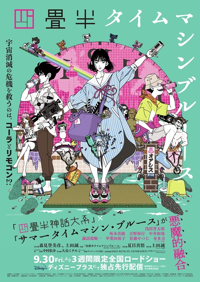 tatami　everyone time traveler The Tatami Time Machine Blues Selected as Filmarks' Best Japanese