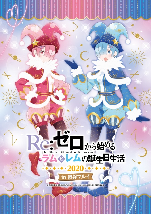 Re:ZERO Heroine Ram and Rem's Shibuya Birthday Event Returns Again