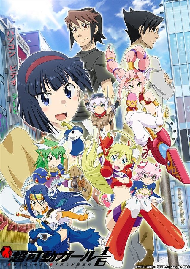 アニメ The Way to a Drive El anime Over Drive Girl 1/6 tiene un nuevo video promocional