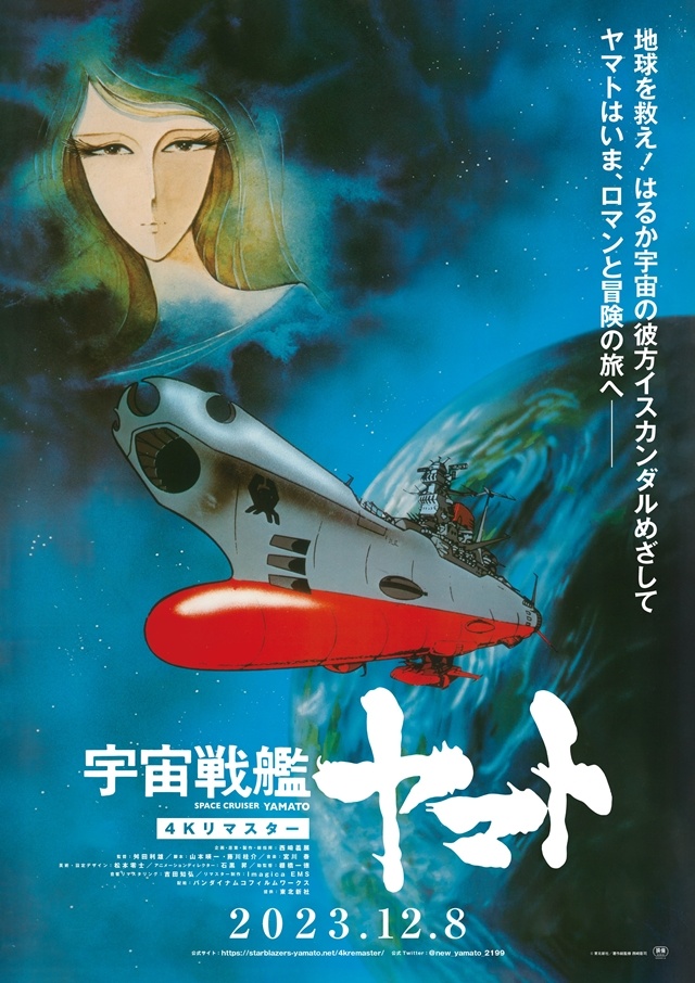 Anime Review: Star Blazers: Battleship Yamato 2202 Part One | Toonami  Faithful