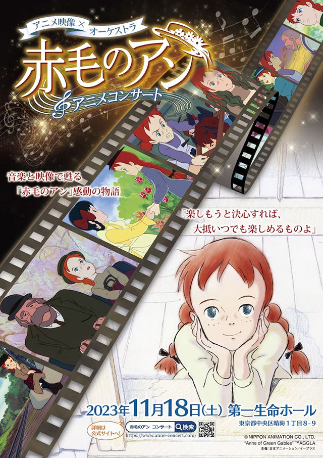 Anne of Green Gables TV Anime Tunes up with Orchestra Concert