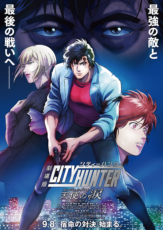 Watch City Hunter - Crunchyroll