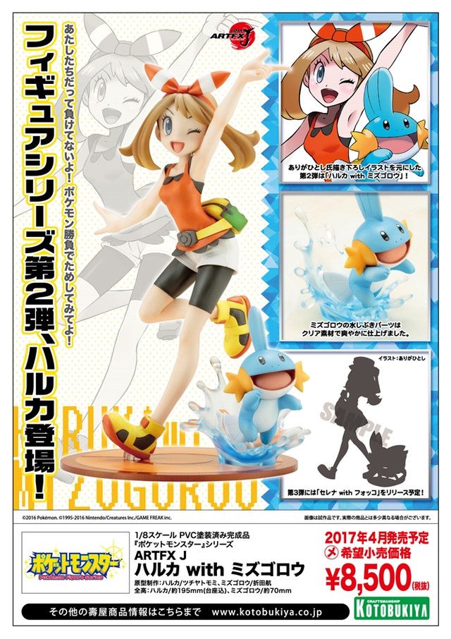 Kotobukiya Adds 