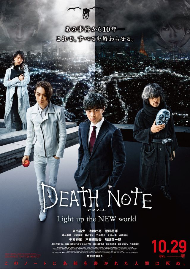 Death Note – Namie Amuro vai cantar duas músicas no filme japonês