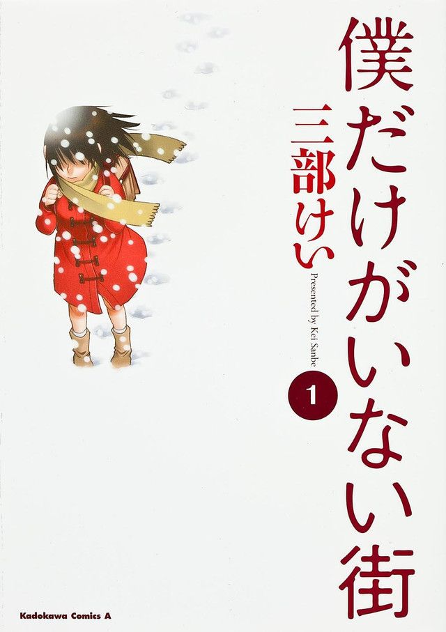 Boku Dake ga Inai Machi ERASED Series Review - Three If By Space