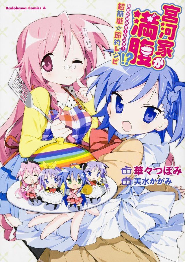 Lucky Star Hikage Lucky☆Star Image 223473 Zerochan Anime Image