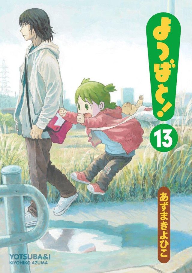 よつばと！ Yotsuba & ダンボー セット 1064 1065 よつばと！ Yotsuba & ダンボー セット 1064 1065 よつばと！ Yotsuba
