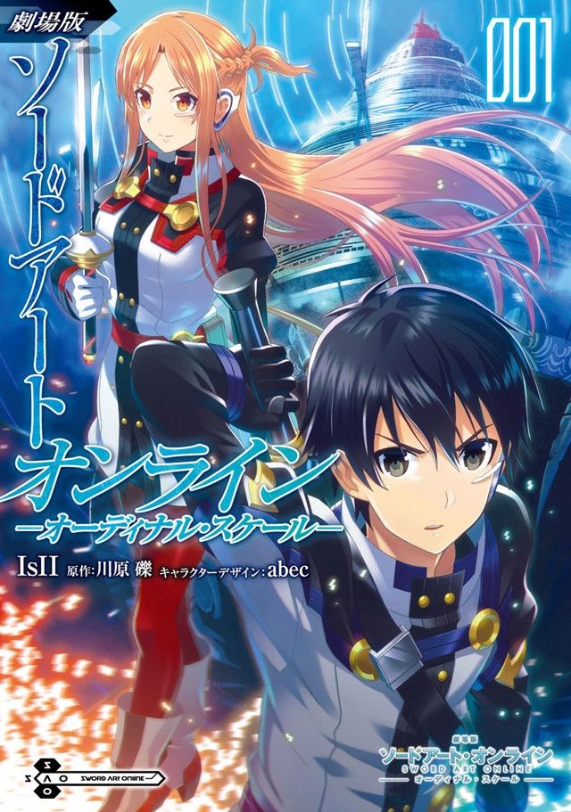 新品 未開封 図録 THE ART OF SWORD ART ONLINE Amazon.com: Sword Art Online 27 (light novel) eBook : Kawahara