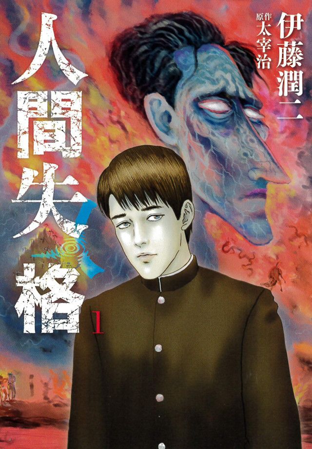 Horror Manga Author Junji Ito Adapts 