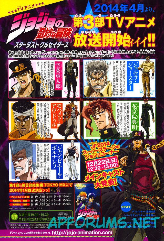 Stardust Crusaders TEM MESMO DUAS séries OVAs?