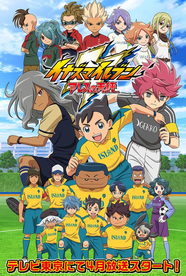 El anime Inazuma Eleven: Ares no Tenbin estrena web e imagen promocional -  Crunchyroll Noticias