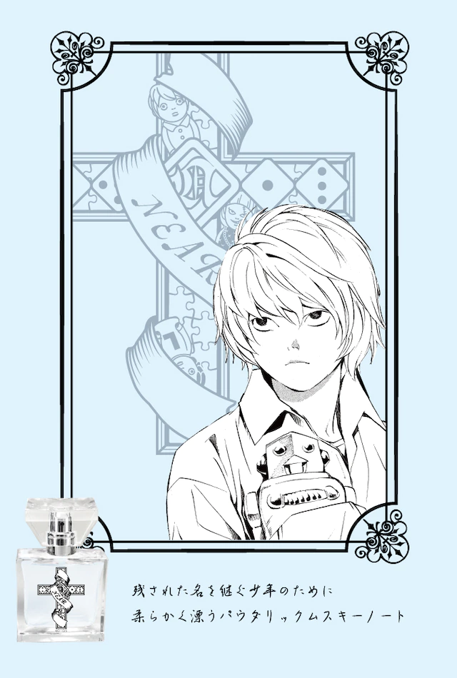 Death Note Fragrance Line Has an Aroma of Mystery - Crunchyroll News