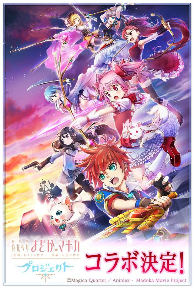 Madoka Joins the Brawl in Shironeko Project Game Crossover