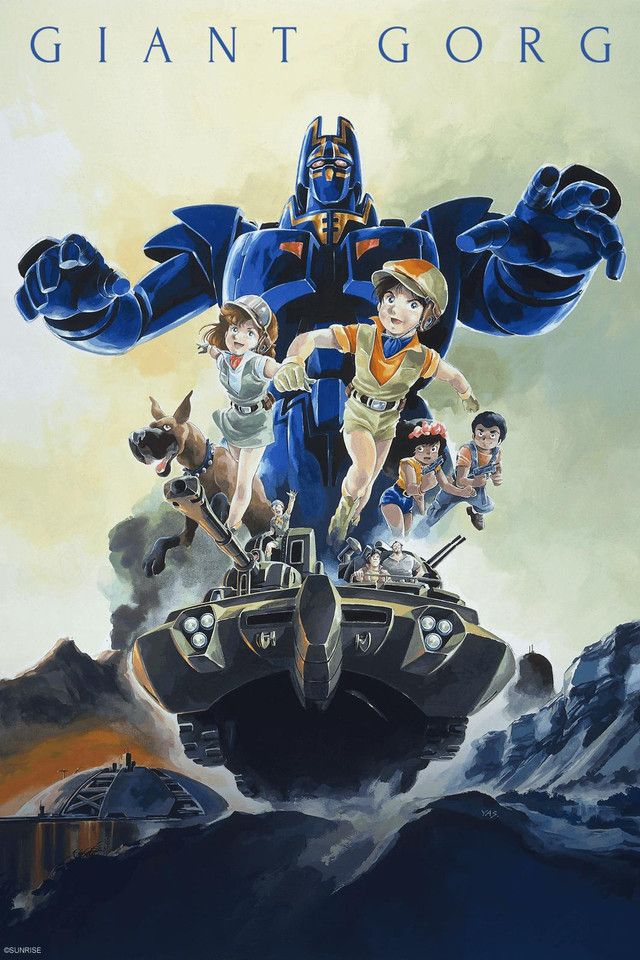GIANT GORG Blu-ray 2枚組 GIANT GORG Blu-ray 2枚組 Amazon.com: Giant Gorg Complete TV
