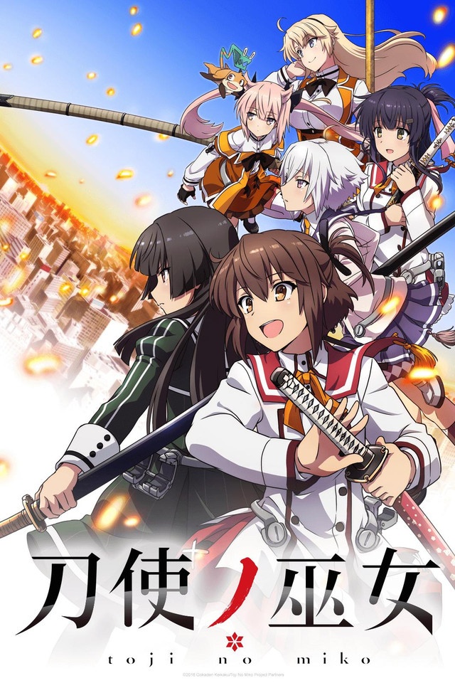 アニメムック　刀使ノ巫女 toji no miko STAFF BOOK 特典 Katana Maidens ~ Toji No Miko Sequel Story to be Told in