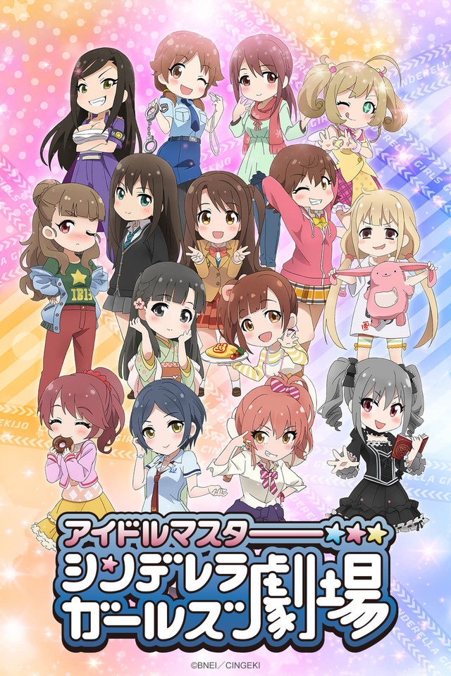 Terceira temporada de THE IDOLM@STER CINDERELLA GIRLS Theater