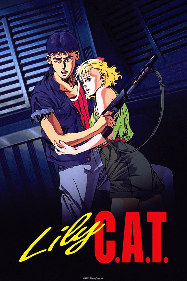 リリーキャット LILY C.A.T アニメ dvd Waiching's Movie Thoughts & More : Retro Review: Lily C.A.T