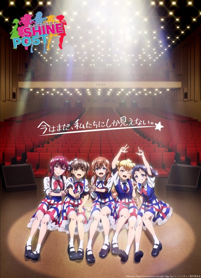 SHINE POST Be your アイドル！ Shine Post: Be Your Idol! | Now Available on Japanzon