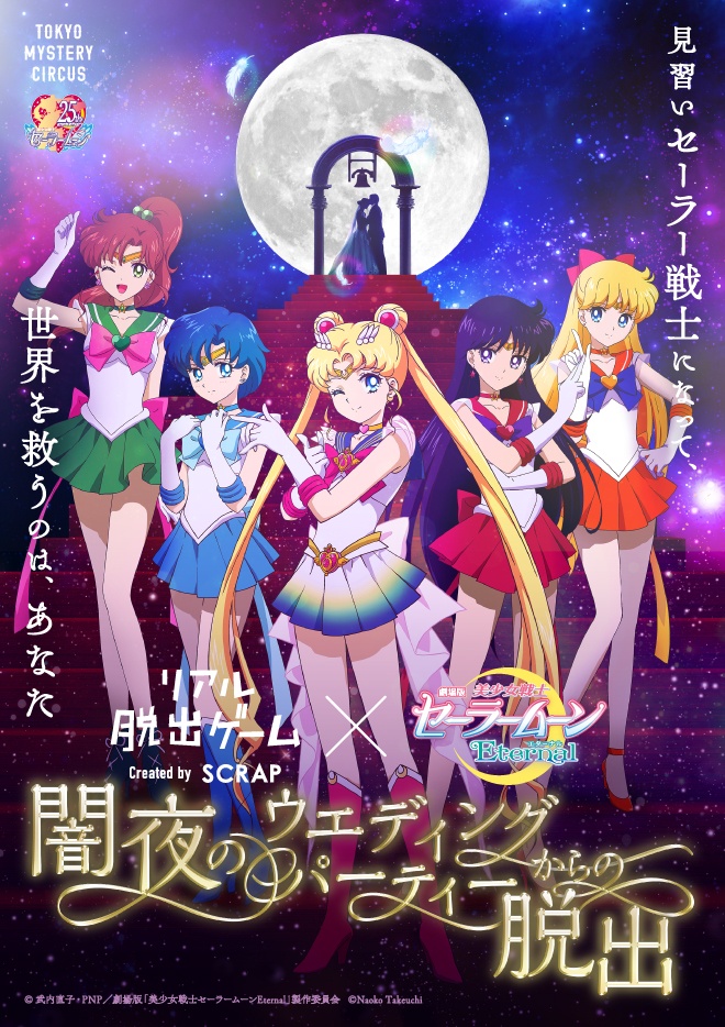 You can Transform into An Apprentice Sailor Senshi in Sailor Moon