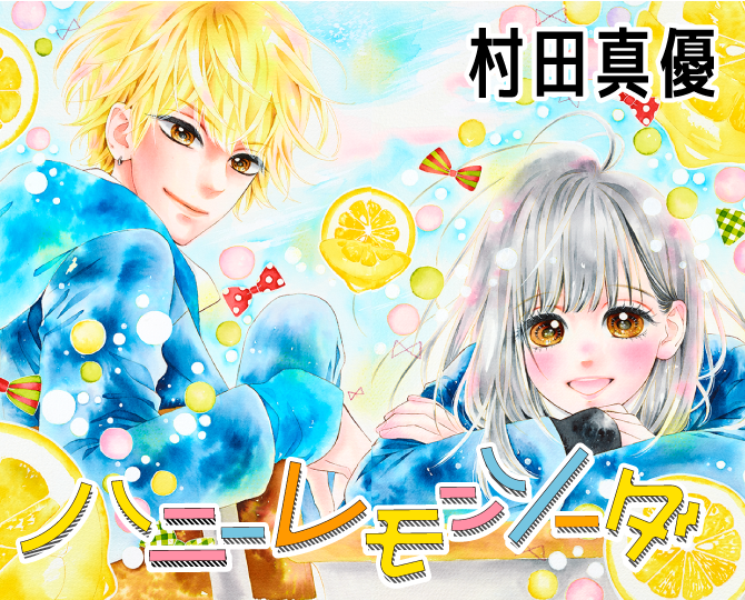 Mangá de Honey Lemon Soda será publicado no Brasil pela Panini