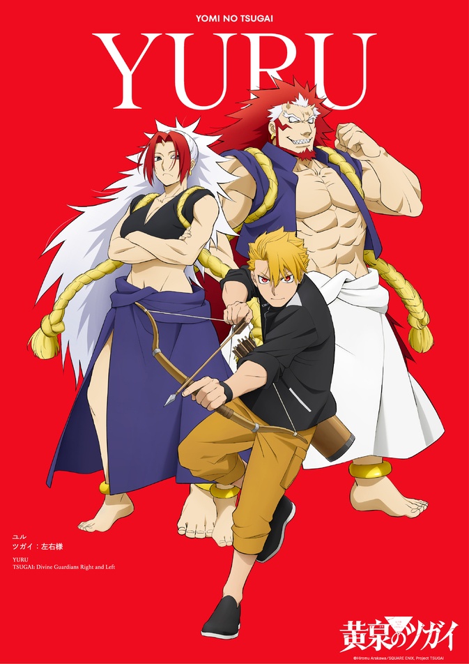 Daemons of the Shadow Realm Anime Reveals New Character Art