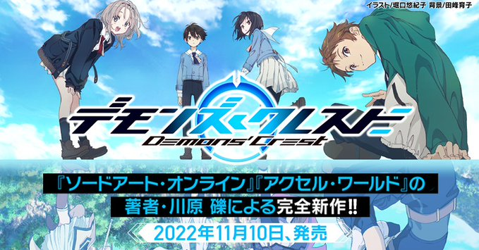 Sword Art Online 10th Anniversary Project Reveals Final Trailer - Anime  Corner