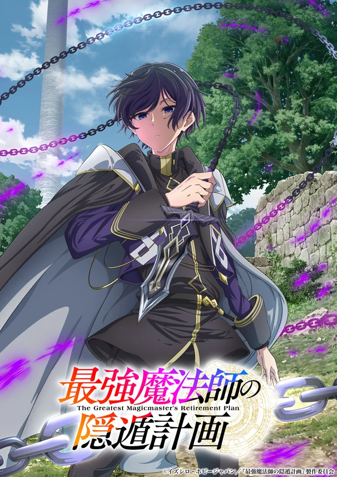 The Greatest Magicmaster's Retirement Plan - Teaser visual Ars Regin