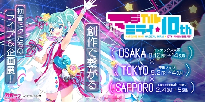 Check Out Hatsune Miku's 