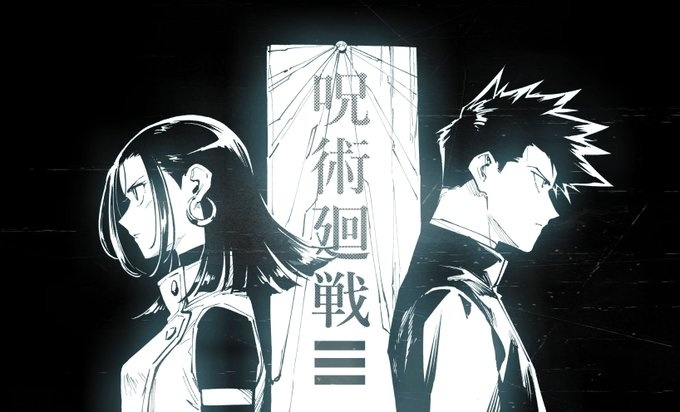 呪術廻戦　Jujutsu Kaisen Jujutsu Kaisen - Opening FULL 