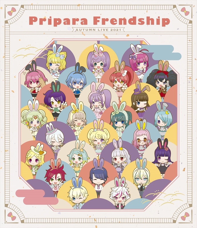 Pripara Friendship Tour 2019 プロミス！ リズム！ パラダイス