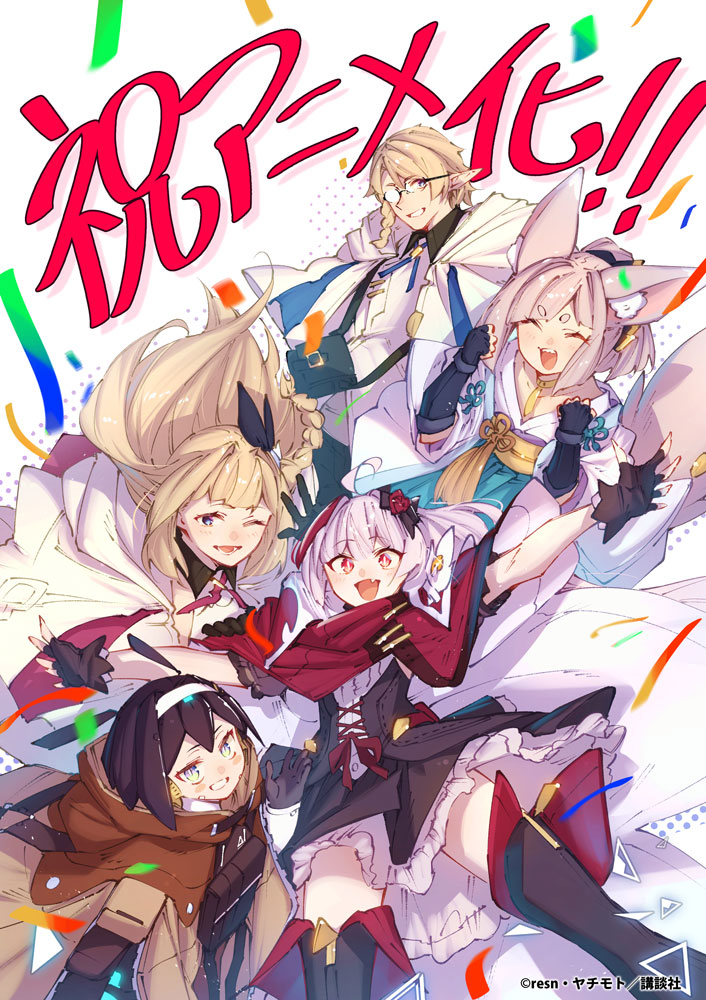 Destiny Unchain Online - Visual utama adaptasi TV anime