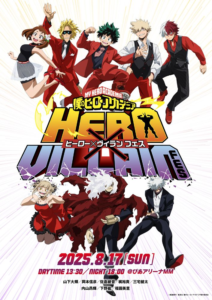 My Hero Academia Fest 2025 Shares New Visual and Lineup of Goods