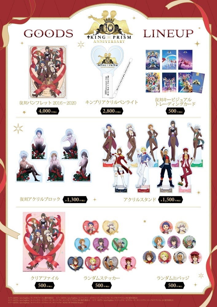 KING OF PRISM Anime Franchise Shares 10th Anniversary Visual