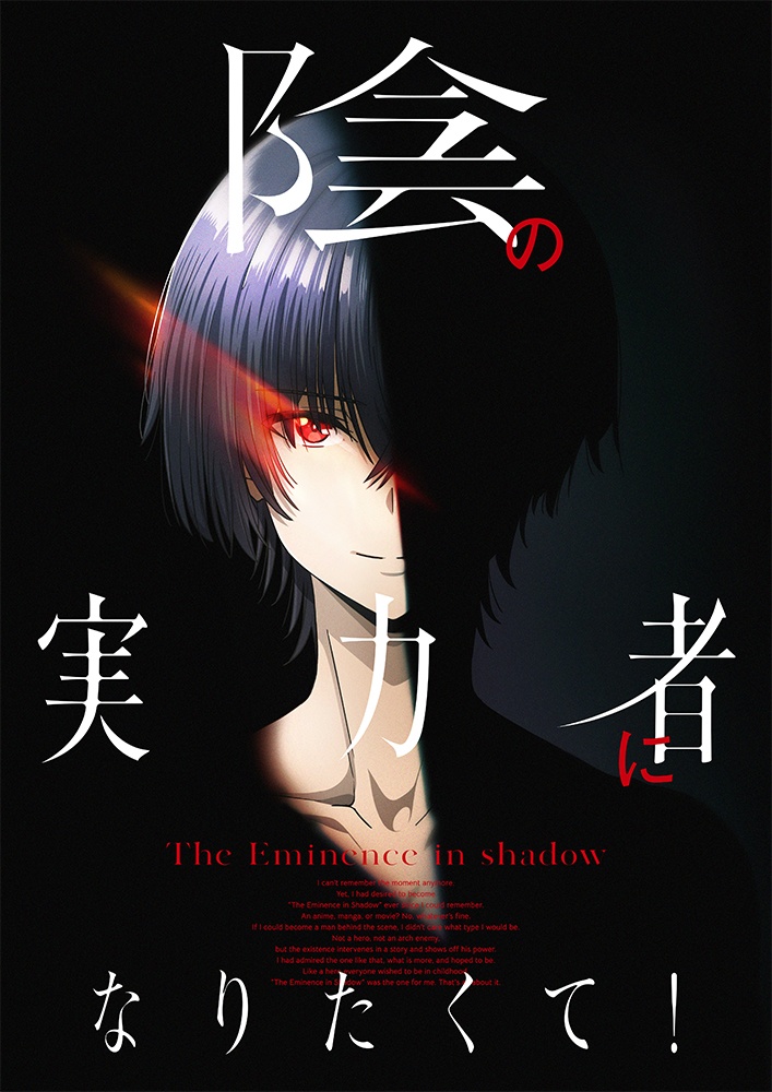 The Eminence in Shadow TV Anime Shines Light on 2022 Release in