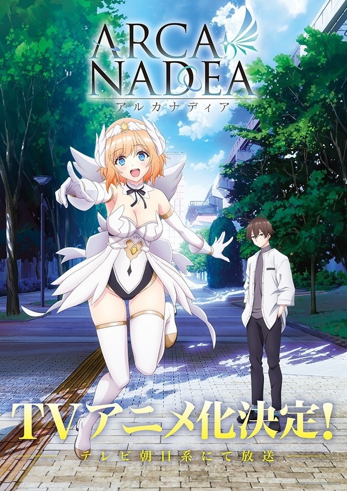A teaser image for the upcoming Arcanadea TV anime featuring artwork of the angel girl Lumitea hovering and pointing enthusiastically to the surroundings (a modern Japanese park) while an unknown young man observes her elation from a distance with a neutral expression on his face. The young man is dressed in modern casual clothing, while Lumitea wears a fantastical corset-style white dress, white thigh high stockings, and a circlet shaped like angel wings.