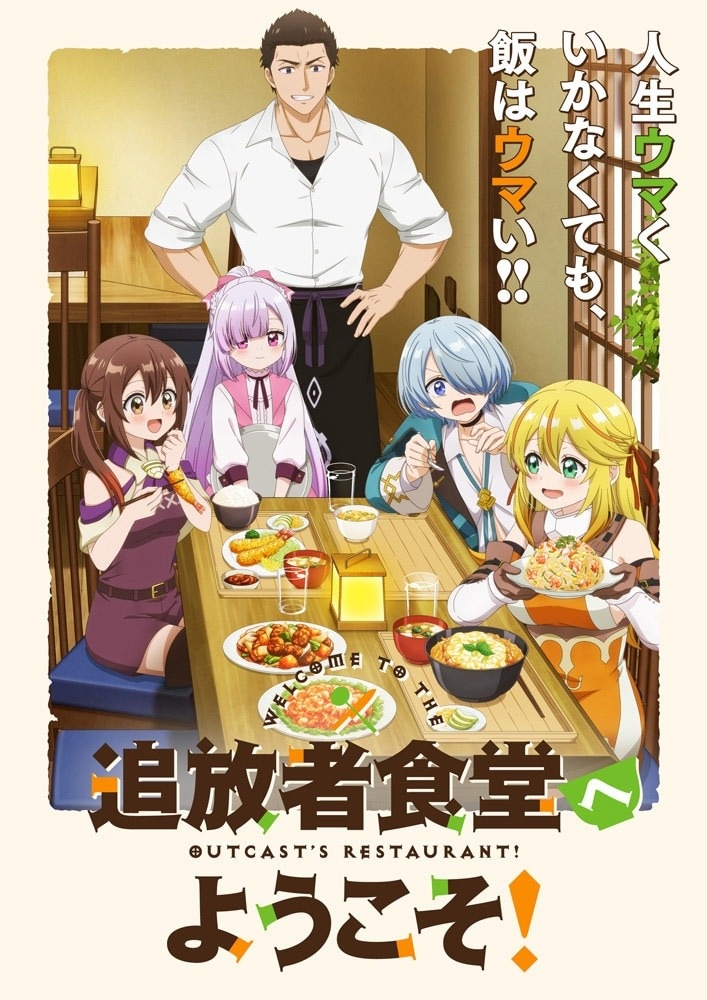 Welcome to the Outcast's Restaurant Poster