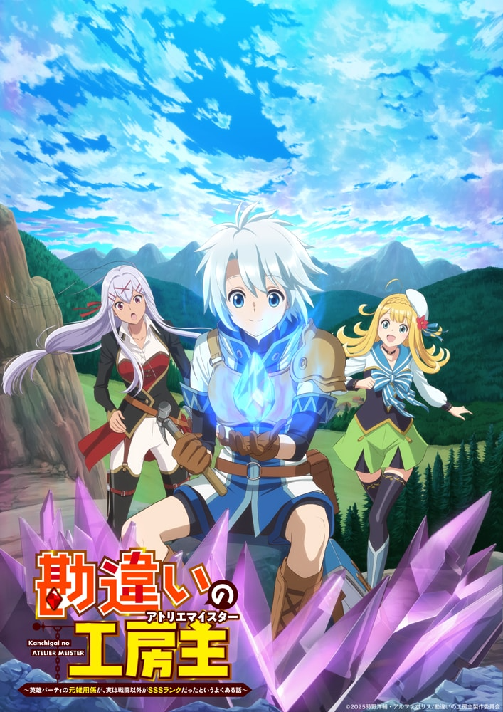Anime The Unaware Atelier Master revela novo trailer e mais