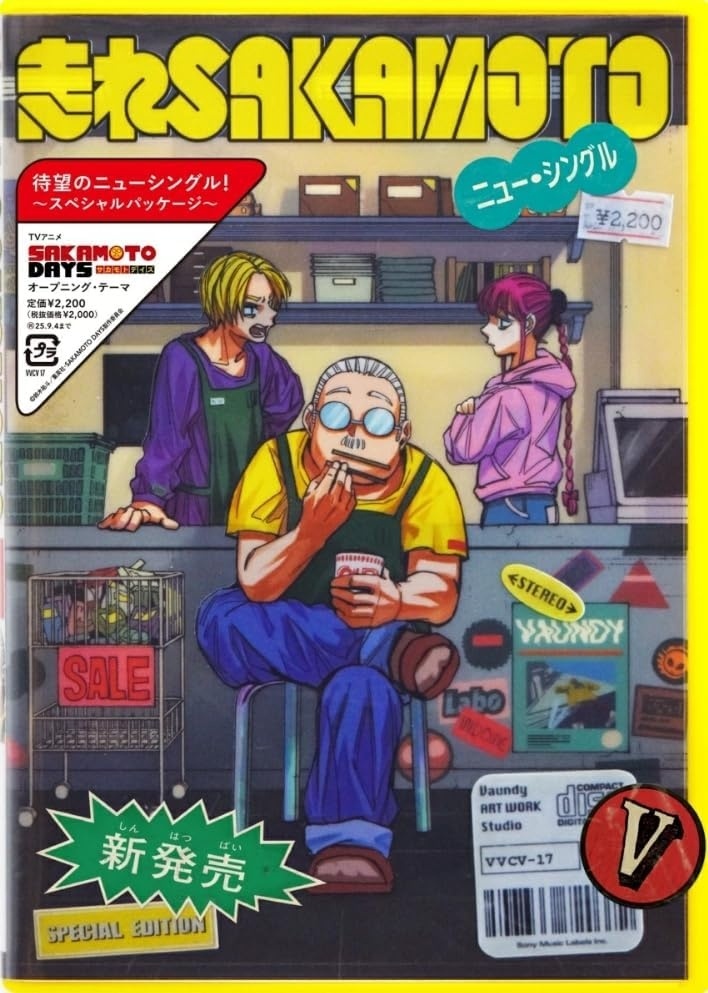 Vaundy　サカモトdays本人衣装 Vaundy、漫画