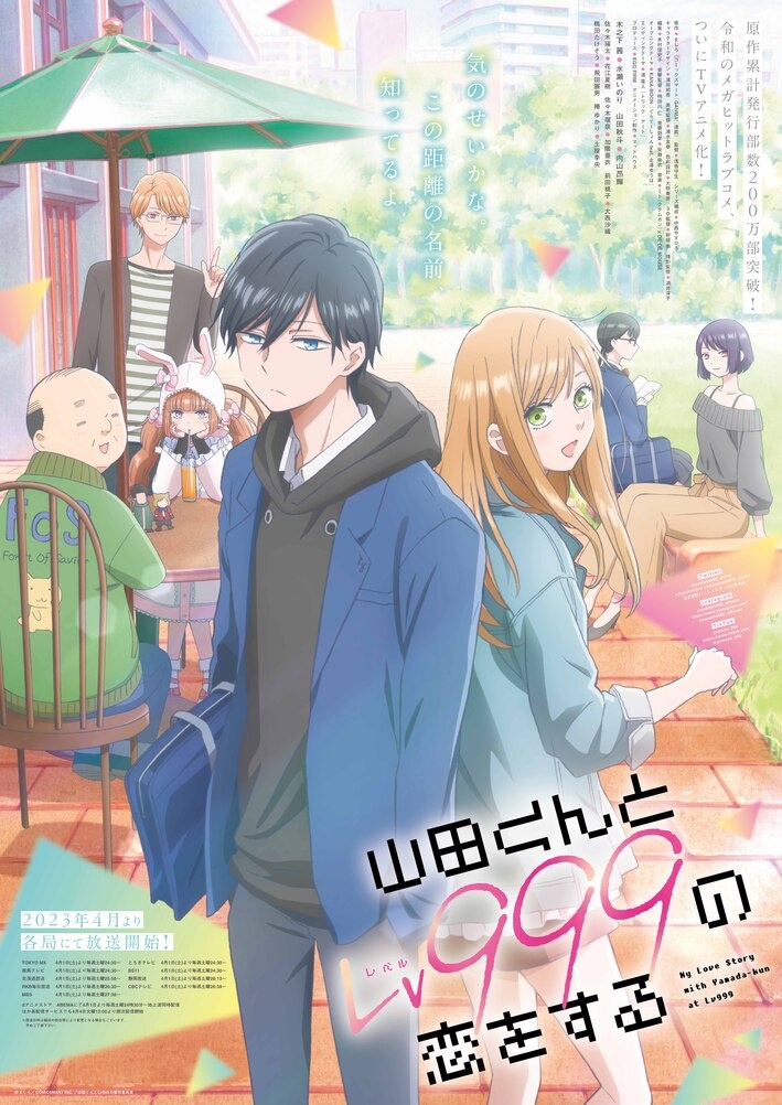 Loving Yamada at Lv999! TV Anime Presses Start on a New