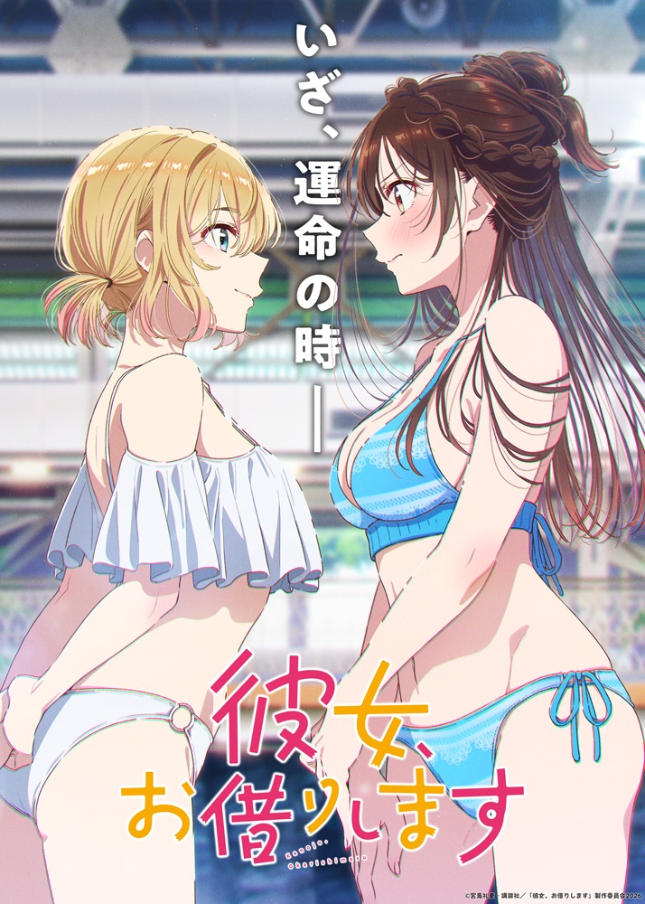 Rent-a-Girlfriend Season 5 anime key visual