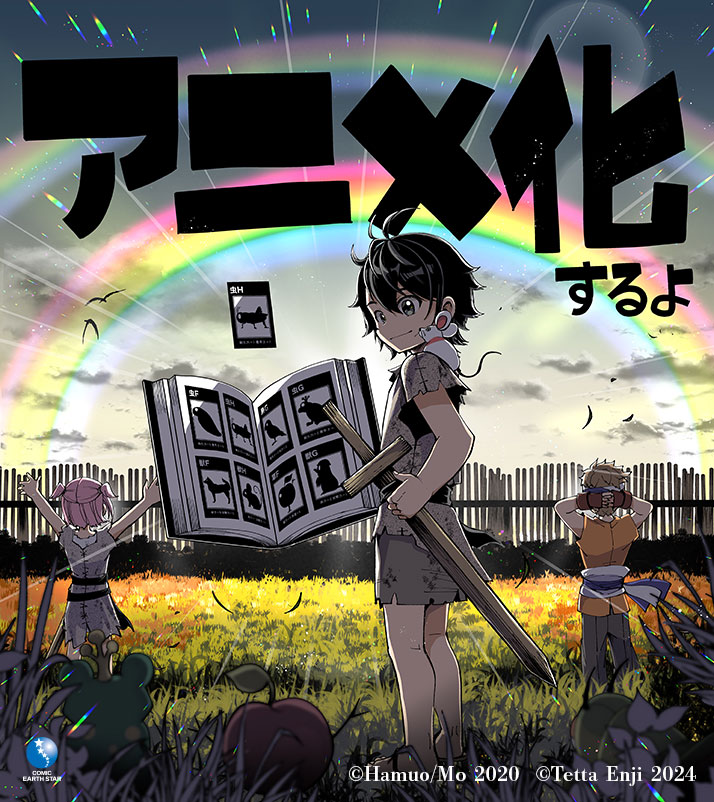 imagem: ilustração de Hell Mode divulgada junto ao anúncio do anime da série. Na ilustração, duas crianças estão olhando para um arco-íris duplo enquanto Allen, protagonista da história, está mexendo em seu livro de invocações.